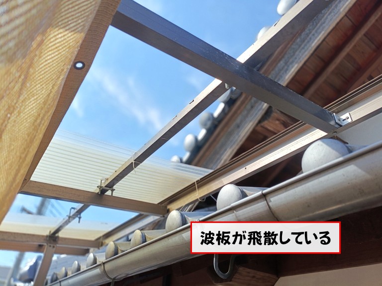 忠岡町でベランダ屋根の波板が飛散したためポリカ波板に張り替え