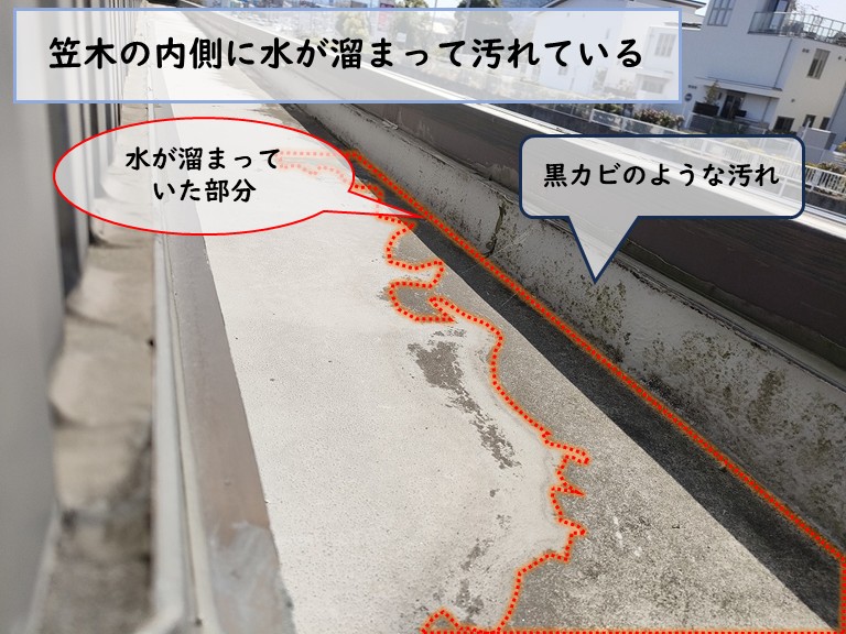 忠岡町笠木内側