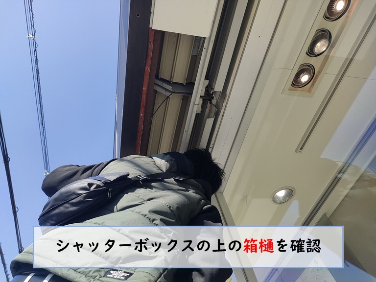 忠岡町箱樋確認