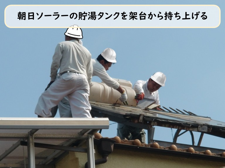 忠岡町貯湯タンクを架台から持ち上げる