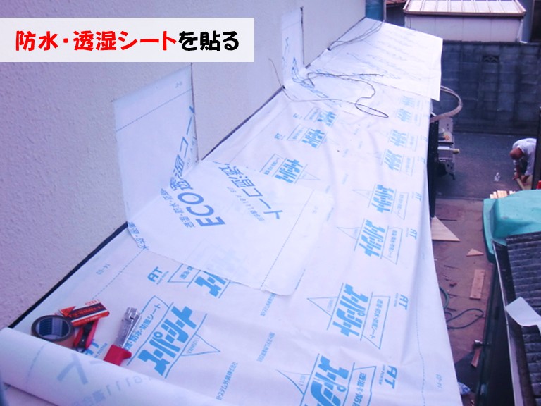 忠岡町防水・透湿シートを貼る
