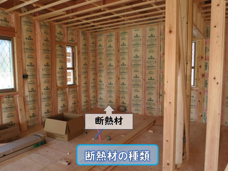 断熱材の種類
