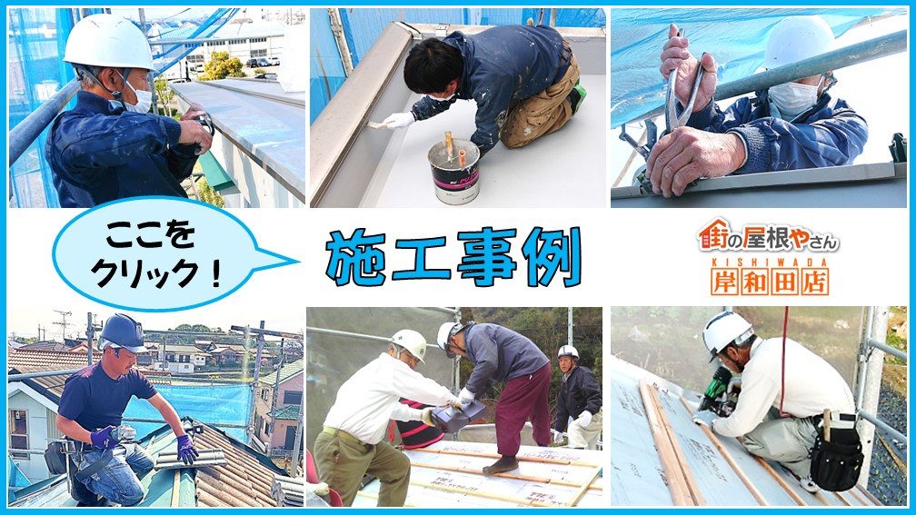 施工事例-バナー.jpg