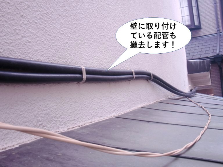 朝日ソーラーの壁に取り付ける配管を撤去
