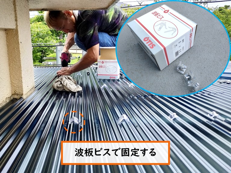 泉佐野市でベランダ屋根と風除壁の波板張り替え工事を行いました