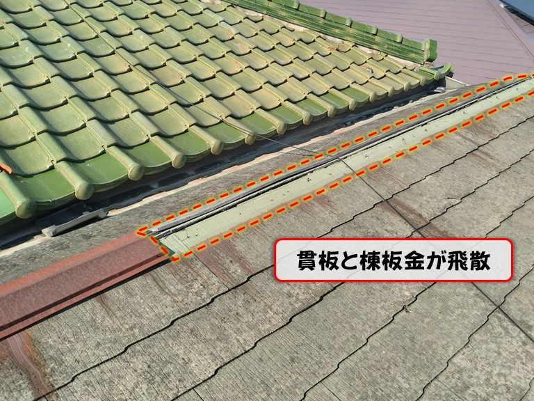 泉佐野市 貫板と棟板金が飛散