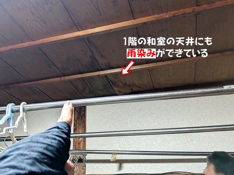 泉佐野市1階の和室の天井にも雨染みができている