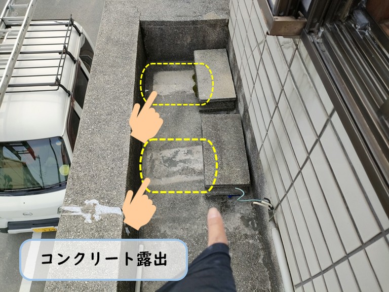 泉佐野市で和室８帖側ベランダコンクリート露出