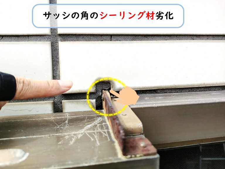 泉佐野市で和室８帖側ベランダサッシ角のシーリング材劣化
