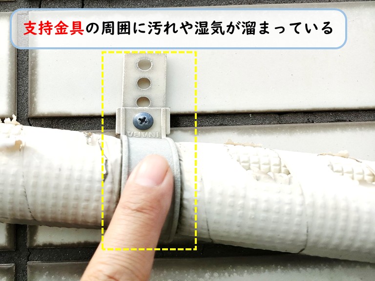 泉佐野市で和室８帖側ベランダ支持金具周囲汚れや湿気