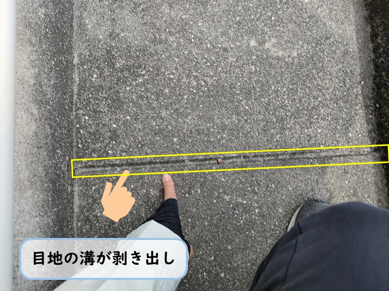 泉佐野市で和室８帖側ベランダ目地の溝剥き出し