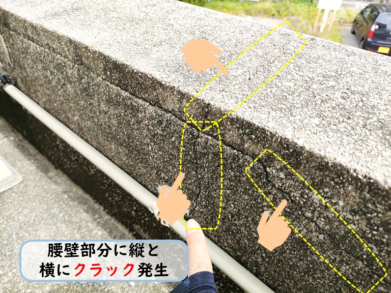 泉佐野市で和室８帖側ベランダ腰壁部分に縦と横にクラック発生
