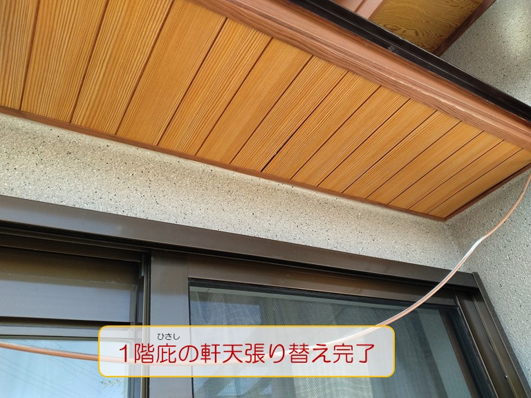泉佐野市で外壁塗装と屋根の点検のご相談1階庇の軒天張り替え完了