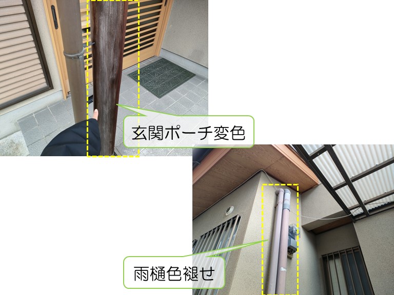 泉佐野市で外壁塗装と屋根の点検のご相談玄関ポーチ腐食と雨樋色褪せ