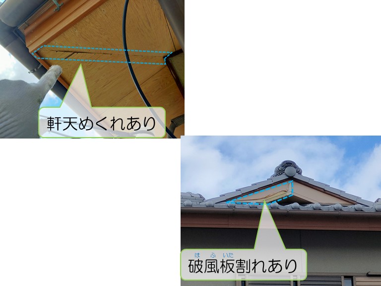 泉佐野市で外壁塗装と屋根の点検のご相談軒天のめくれと破風板割れあり