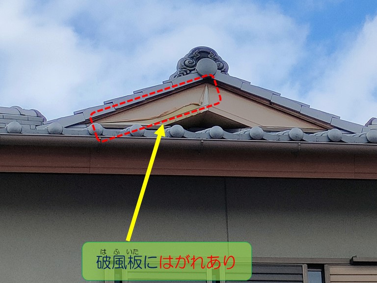 泉佐野市で外壁塗装と屋根点検のご相談破風板にはがれあり