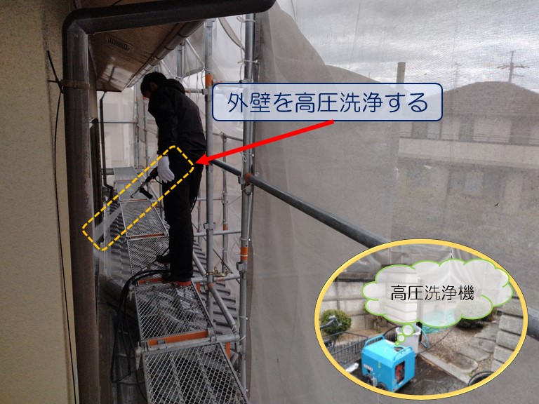 泉佐野市で外壁塗装のご相談外壁を高圧洗浄する