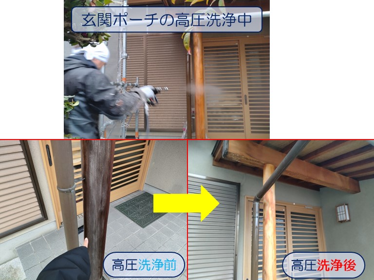 泉佐野市で外壁塗装のご相談玄関ポーチを高圧洗浄する