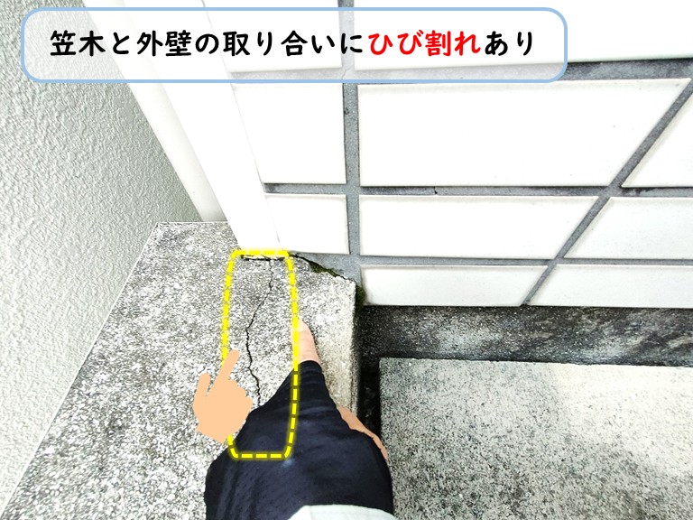 泉佐野市で笠木と外壁の取り合いひび割れ