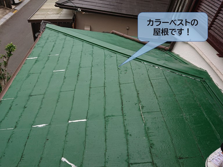 泉佐野市のカラーベストの屋根