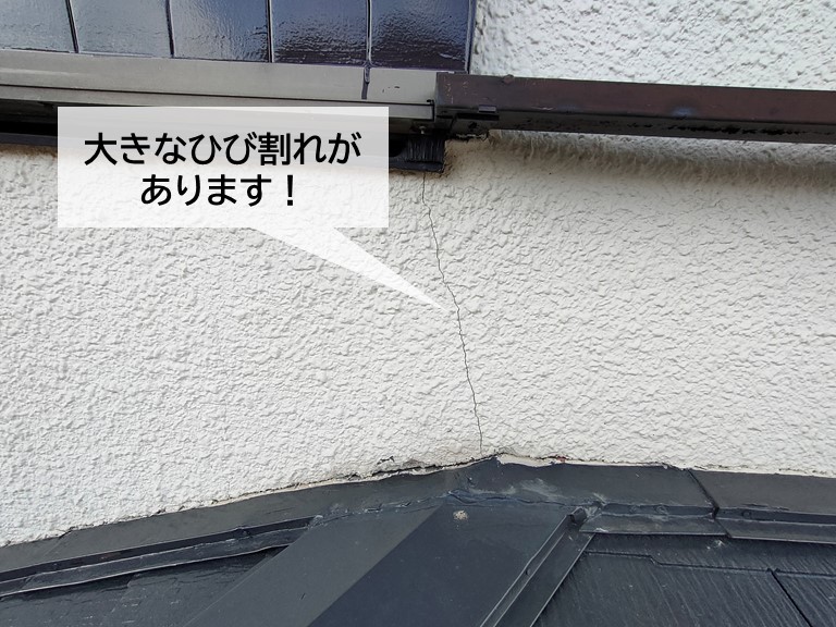 泉佐野市の外壁に大きなひび割れが発生
