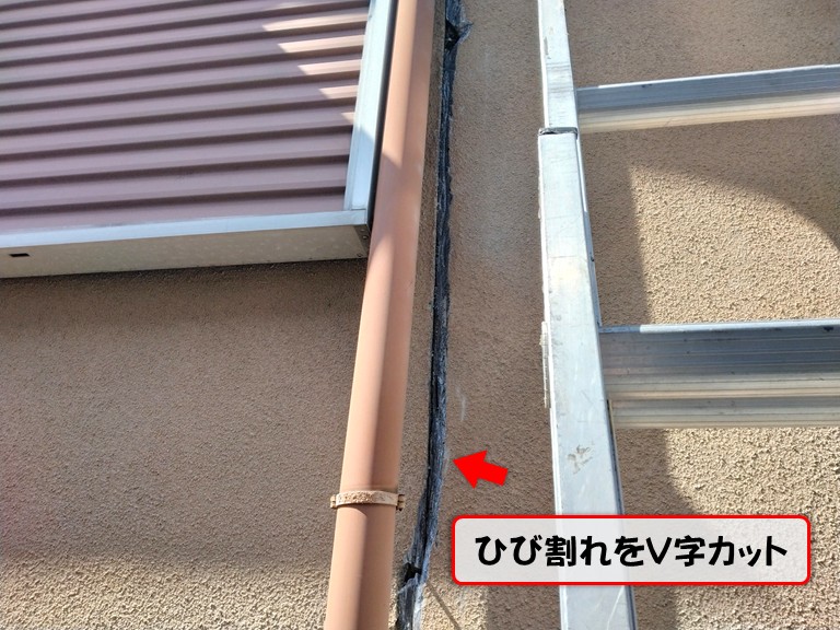 泉佐野市ひび割れをV字カット