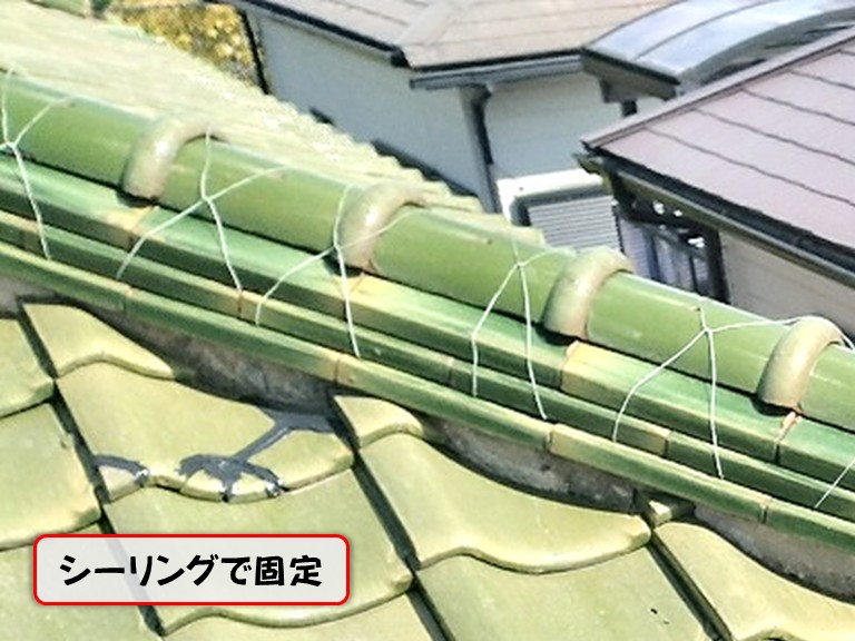 泉佐野市サービス工 シーリングで固定