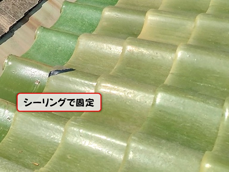泉佐野市シーリングで固定2