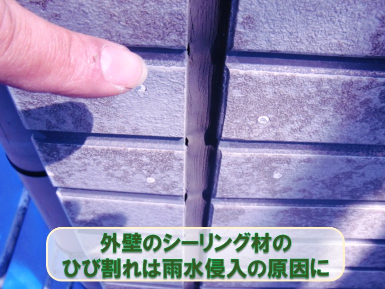 泉佐野市シーリング劣化