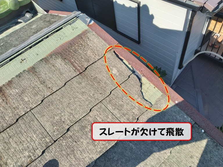泉佐野市スレートが欠けて飛散