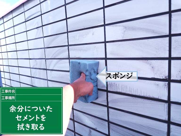 泉佐野市セメントを拭き取る