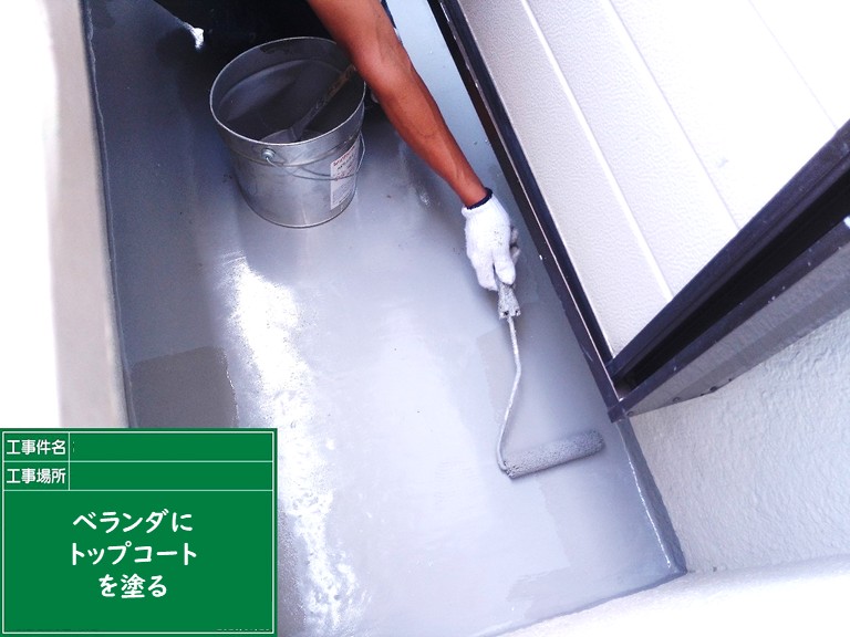 泉佐野市トップコートを塗る