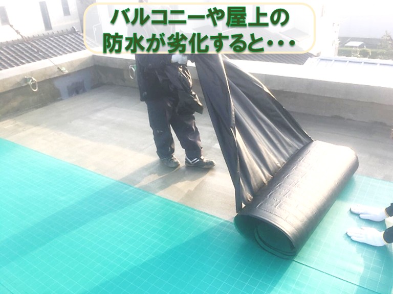 泉佐野市バルコニー