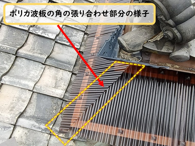 泉佐野市で勝手口通路の波板張り替え！ポリカ屋根に交換工事
