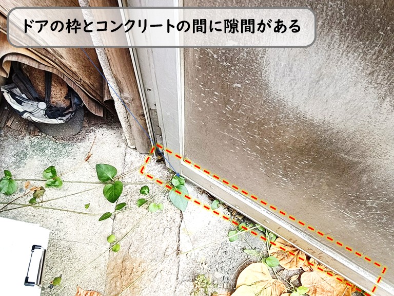 泉佐野市勝手口ドア下枠とコンクリート隙間