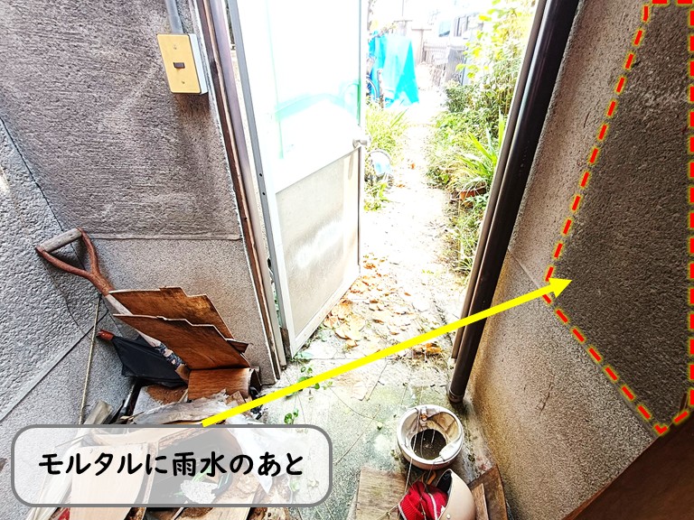 泉佐野市勝手口内モルタル壁水の跡