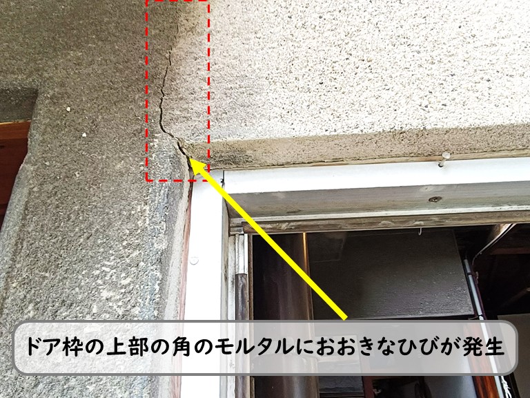 泉佐野市勝手口外ドア枠上部モルタル大きなひび割れ