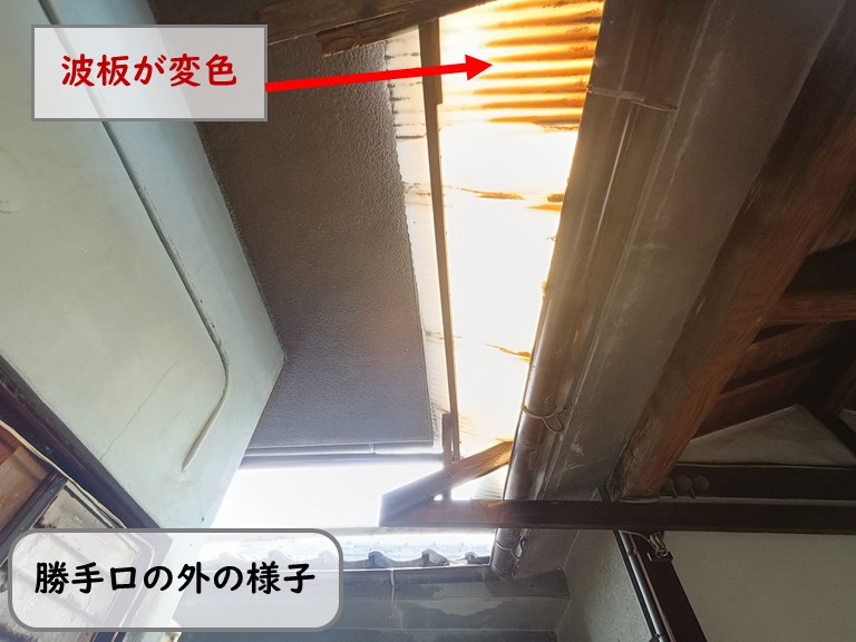 泉佐野市勝手口外波板変色