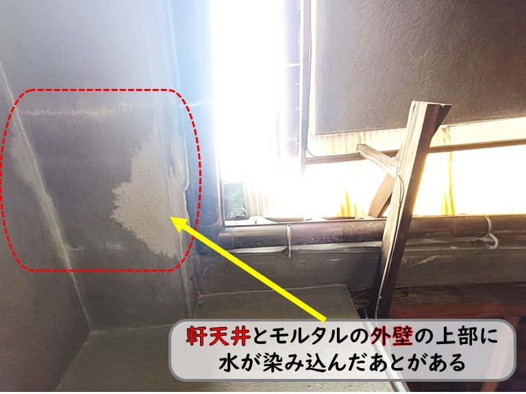 泉佐野市勝手口横モルタル水跡