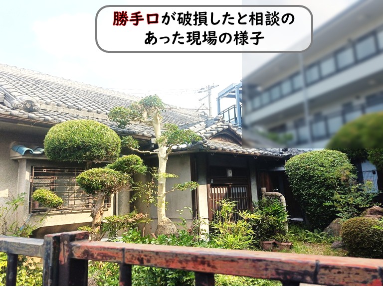 泉佐野市勝手口破損