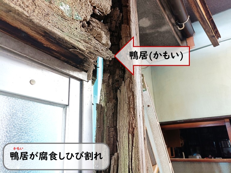 泉佐野市勝手口鴨居腐食