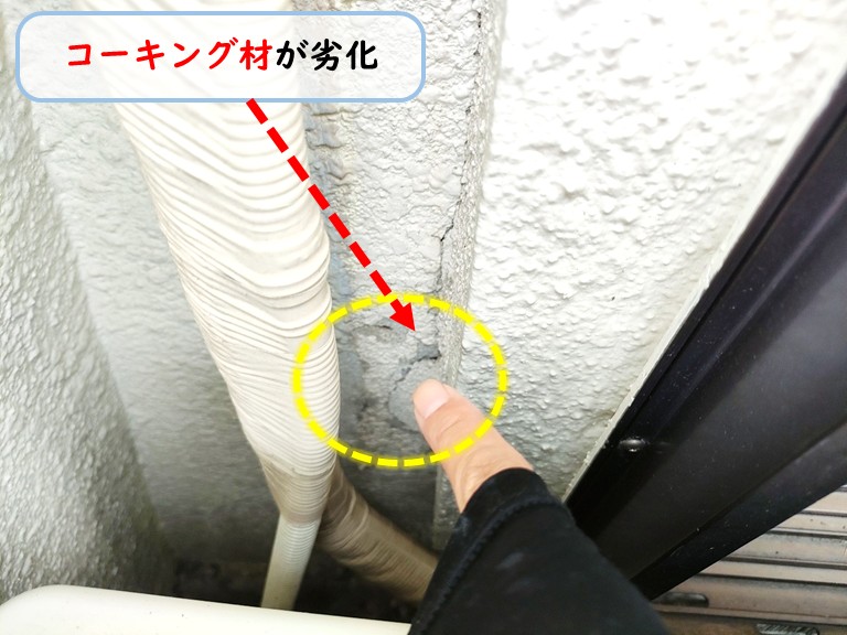 泉佐野市和室6帖側ベランダコーキング材劣化
