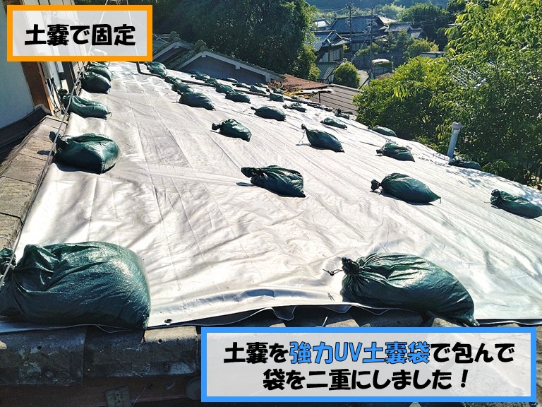 泉佐野市土嚢で固定土嚢を強力UV土嚢袋で包んで袋を二重にしました