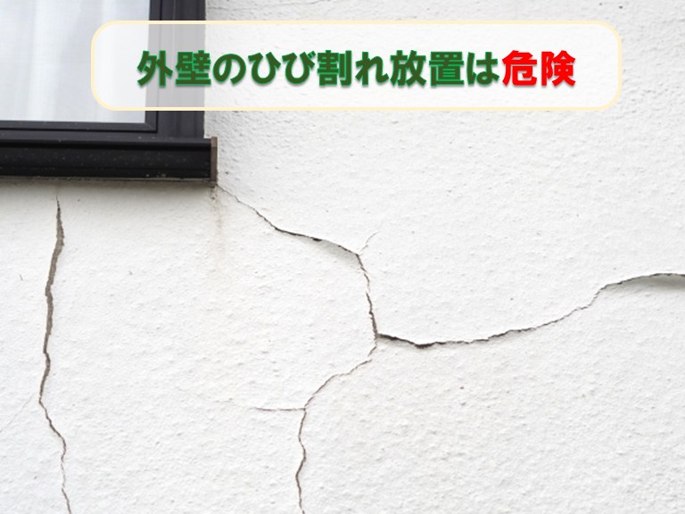 泉佐野市外壁ひび割れ