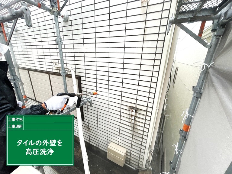 泉佐野市外壁を高圧洗浄