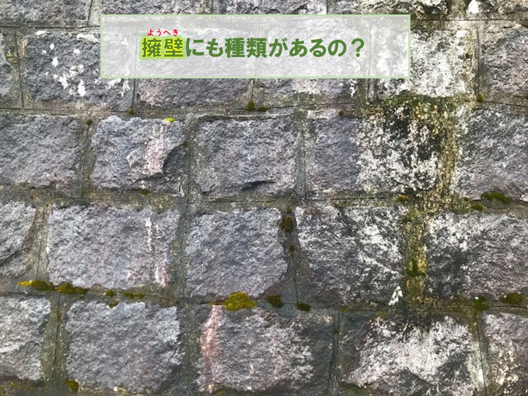 泉佐野市擁壁に種類があるの