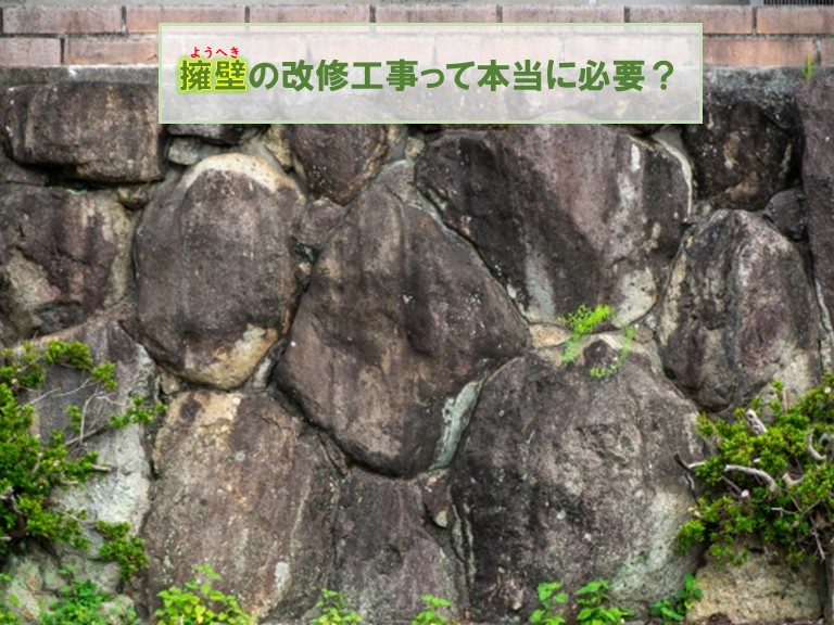 泉佐野市擁壁の改修工事必要