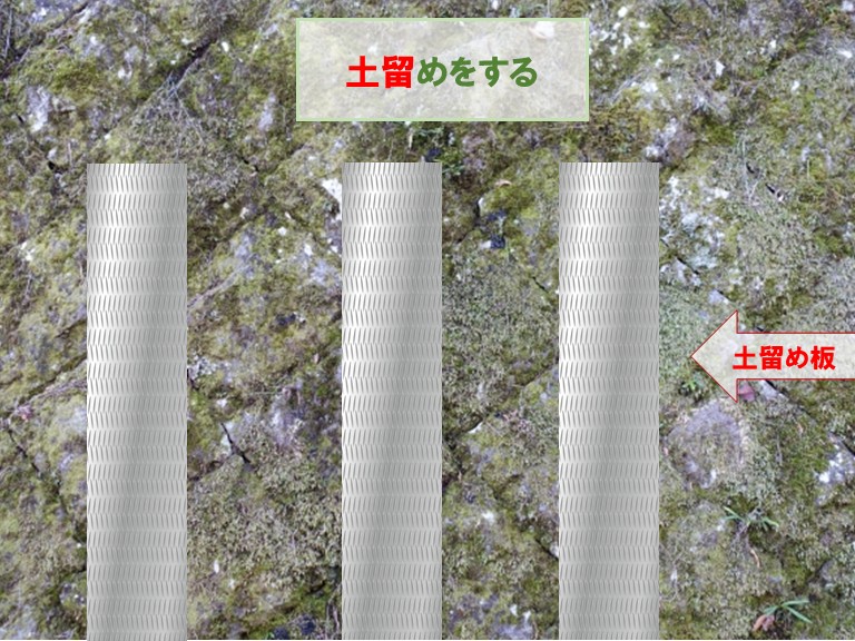 泉佐野市擁壁土留め