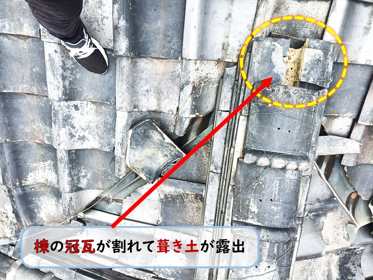 泉佐野市棟冠瓦割れ