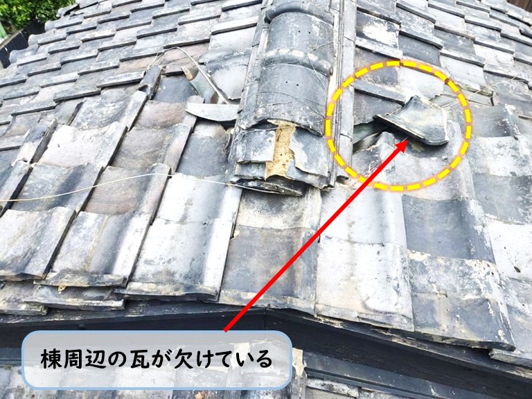 泉佐野市棟周辺の瓦が欠けている